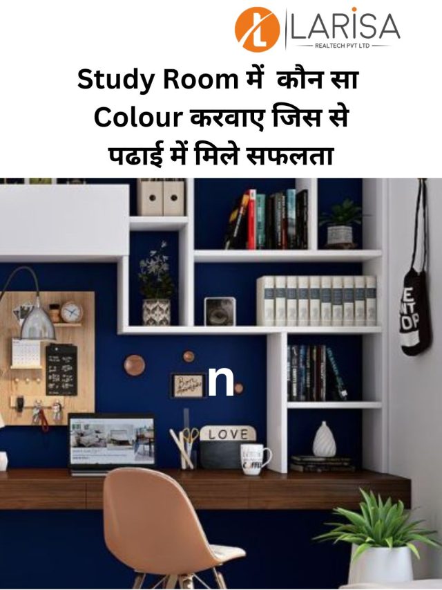 Best Colour For Study Room Larisa Realtech